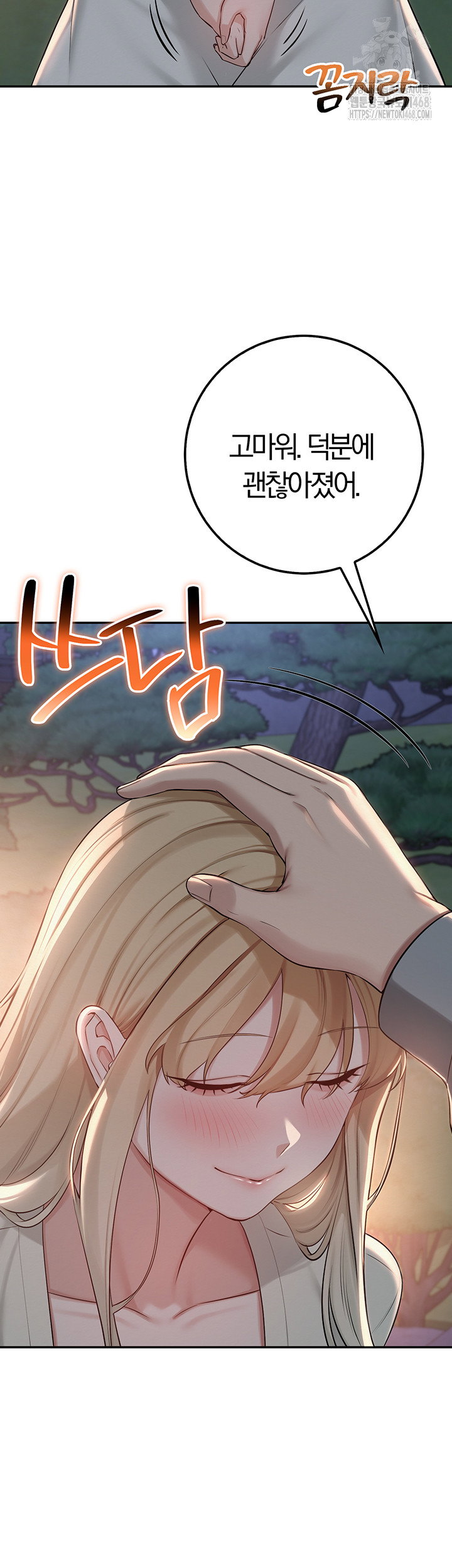 my-lewd-college-friends-raw-chap-14-52
