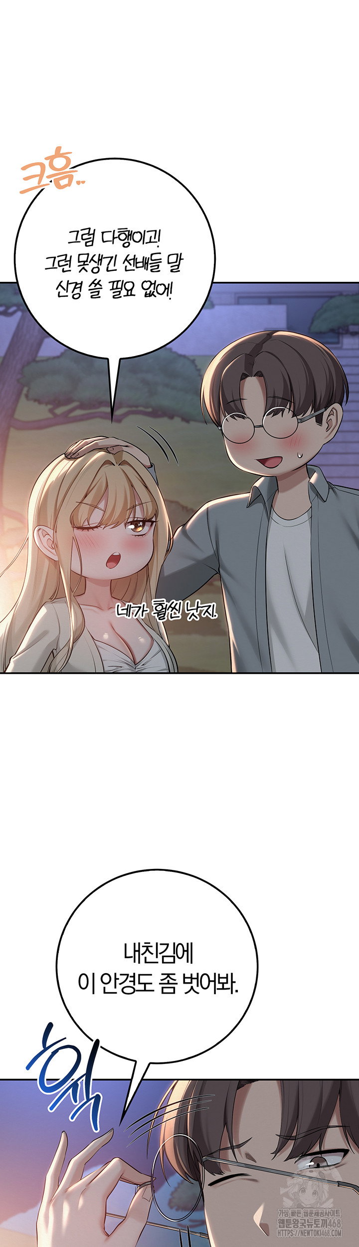 my-lewd-college-friends-raw-chap-14-53