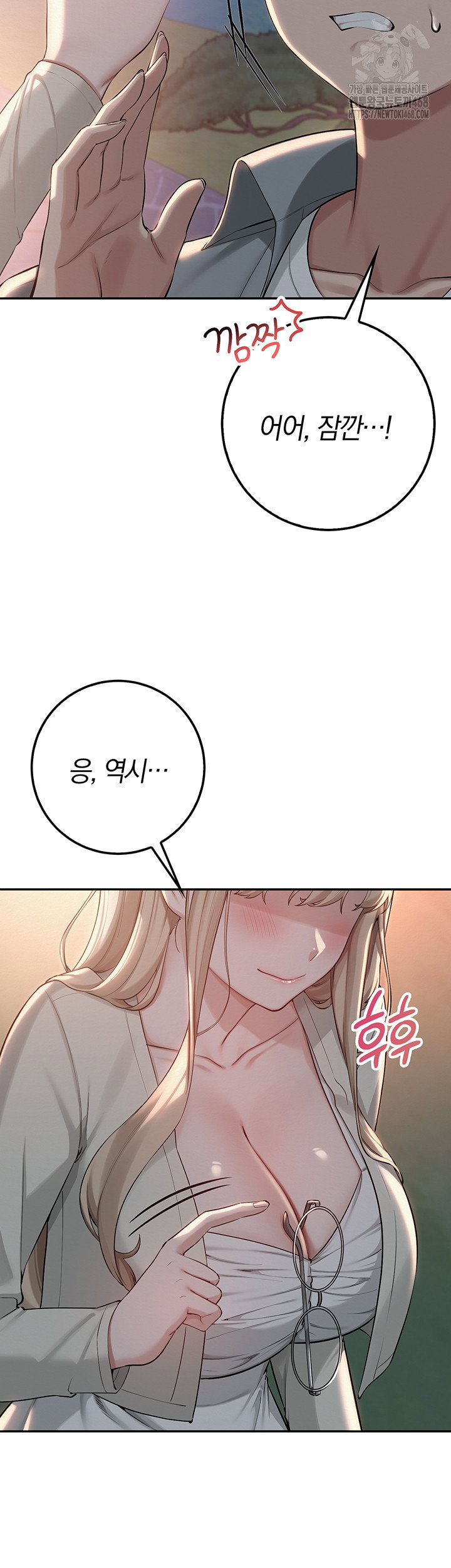 my-lewd-college-friends-raw-chap-14-54