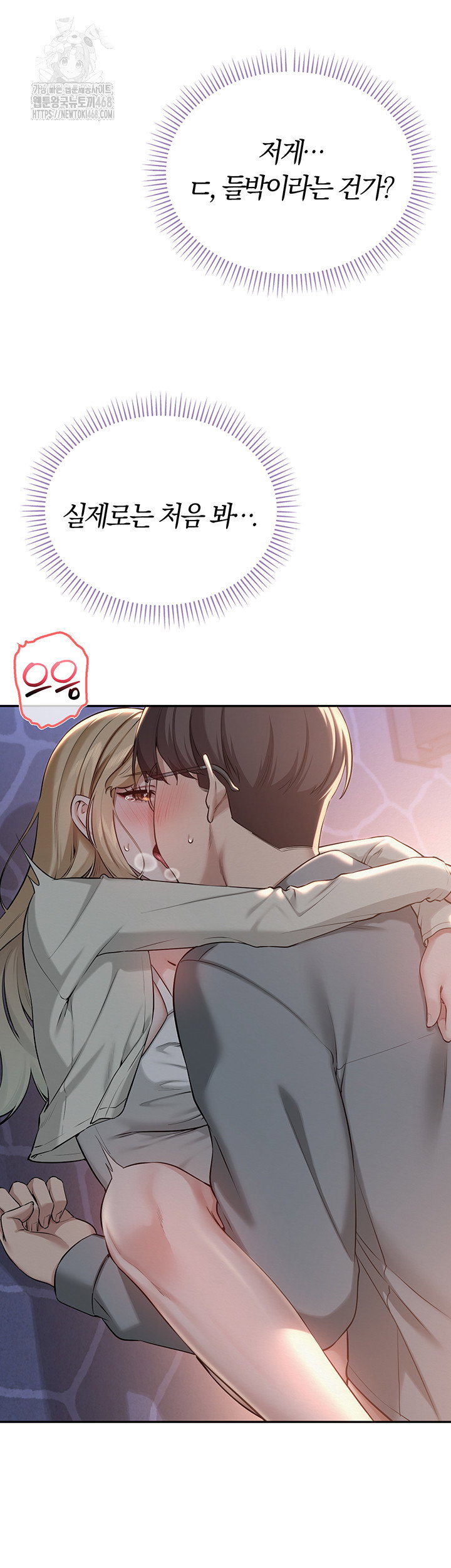 my-lewd-college-friends-raw-chap-14-6