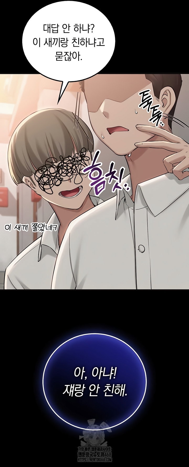 my-lewd-college-friends-raw-chap-15-14