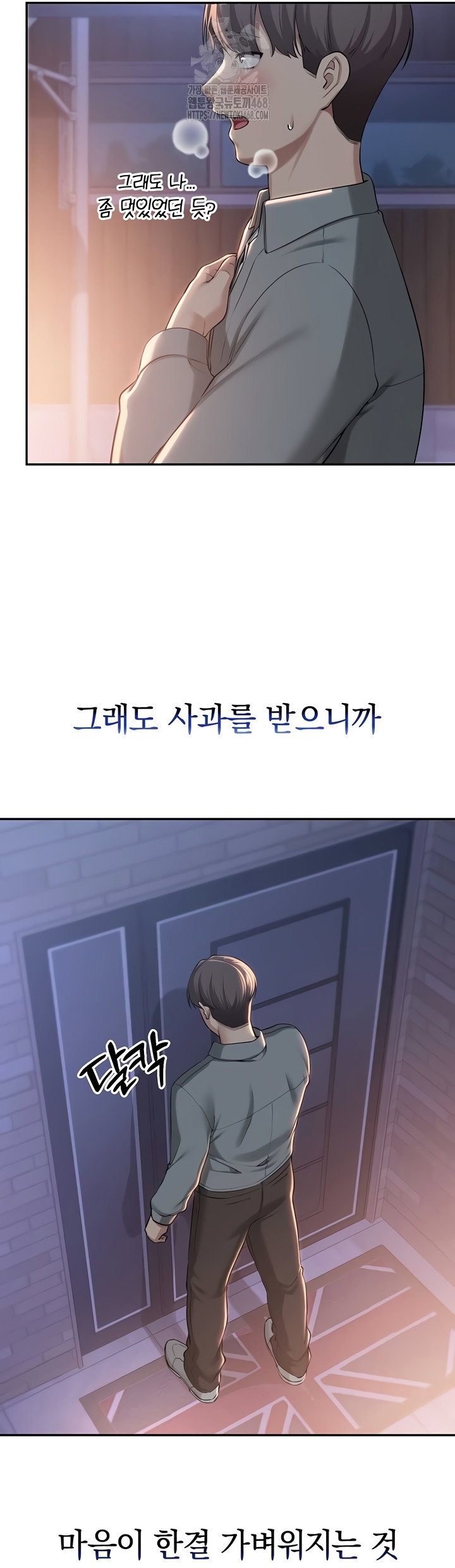 my-lewd-college-friends-raw-chap-15-21