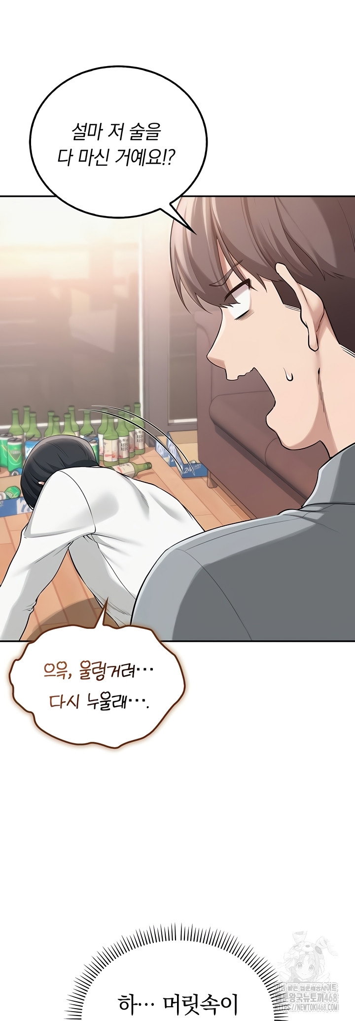 my-lewd-college-friends-raw-chap-15-25