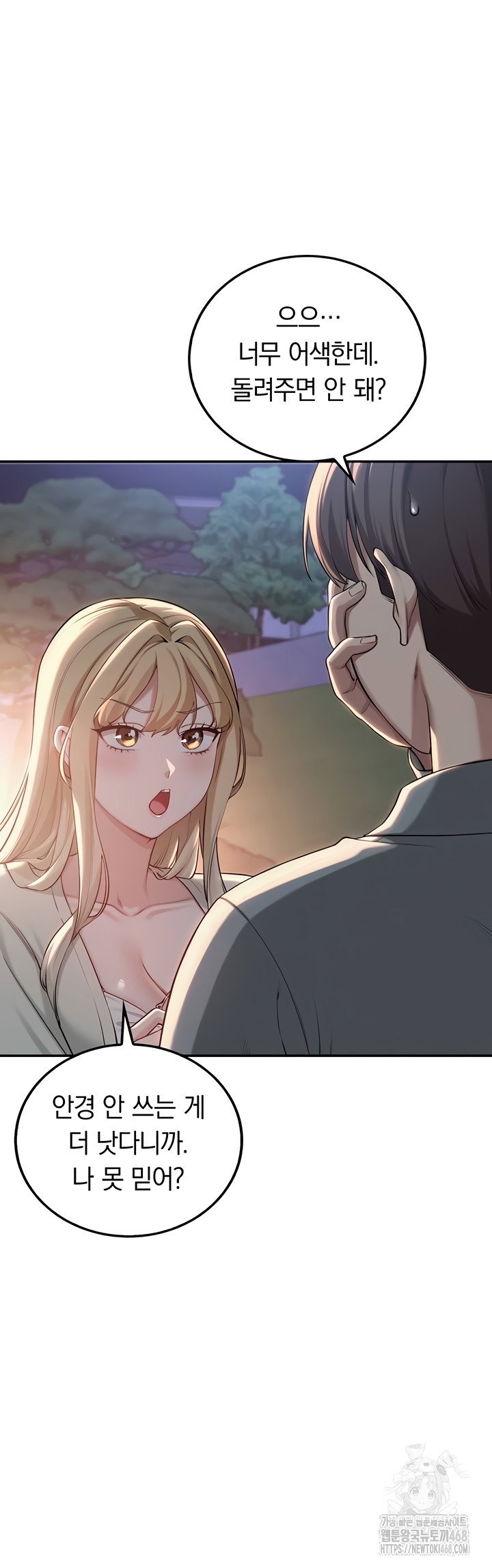 my-lewd-college-friends-raw-chap-15-2
