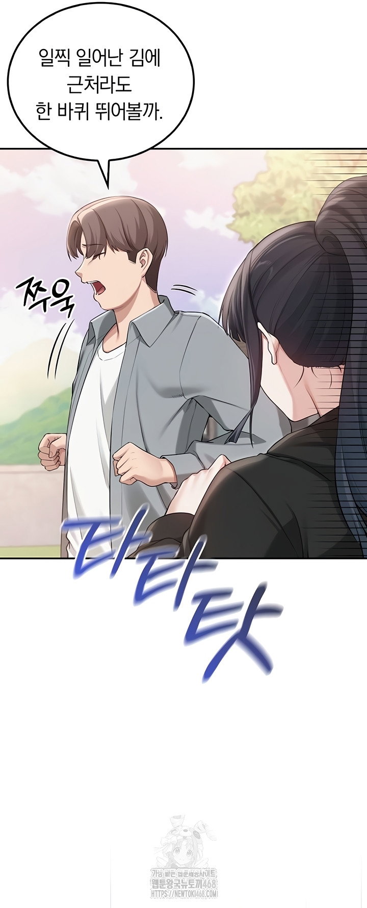 my-lewd-college-friends-raw-chap-15-32