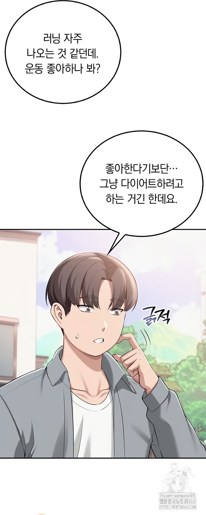 my-lewd-college-friends-raw-chap-15-41
