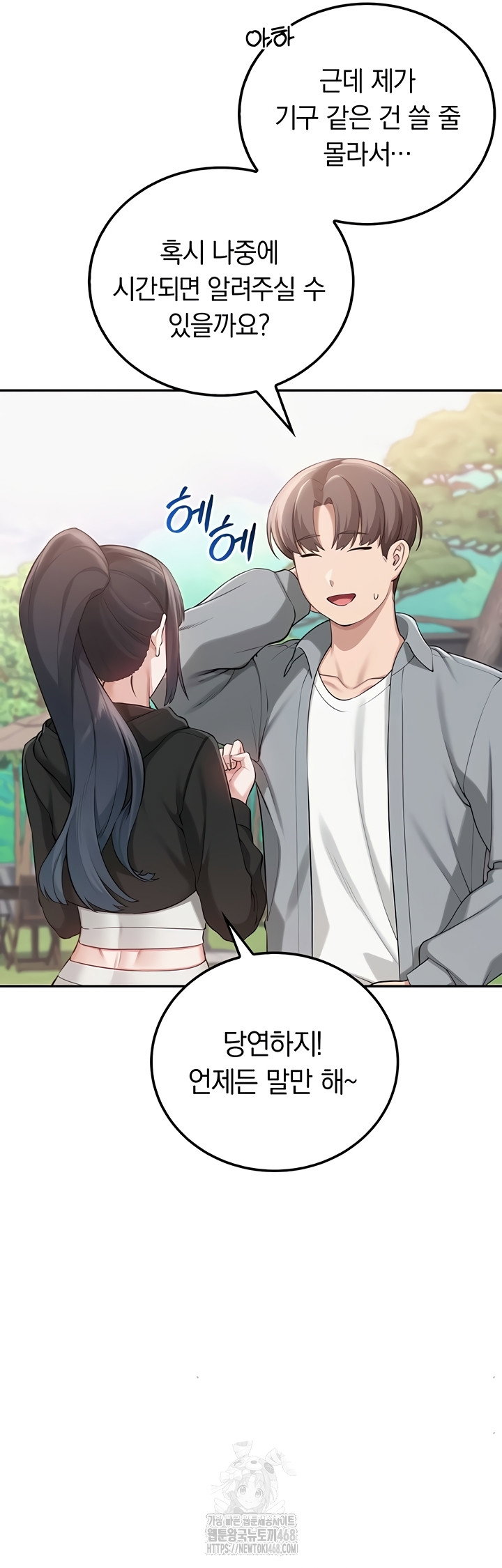 my-lewd-college-friends-raw-chap-15-45