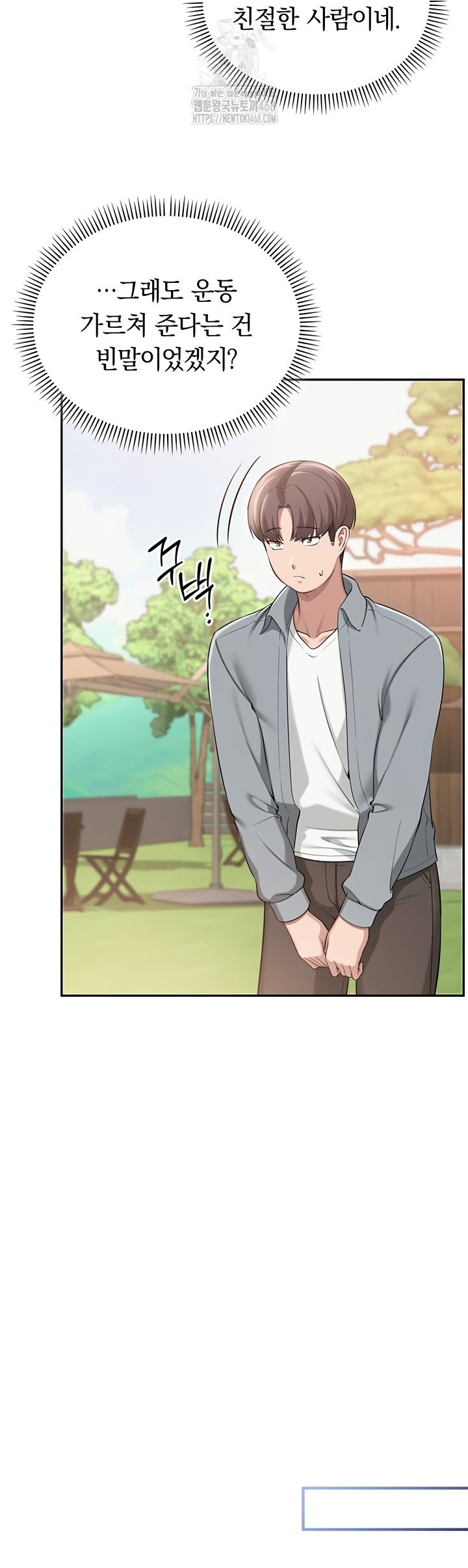 my-lewd-college-friends-raw-chap-15-49