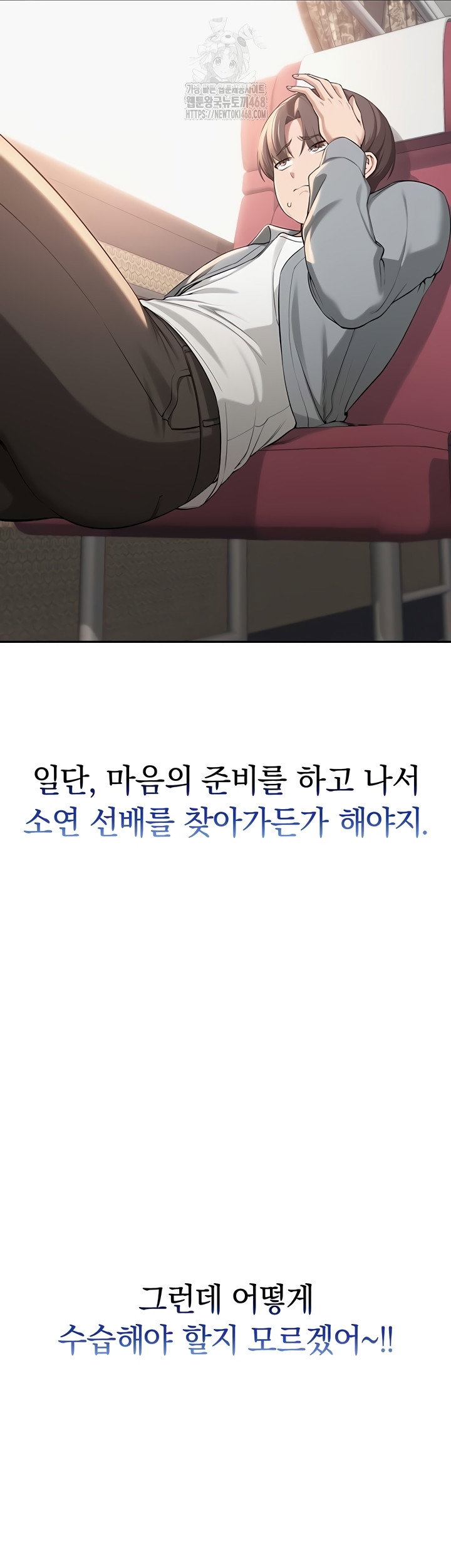 my-lewd-college-friends-raw-chap-15-57
