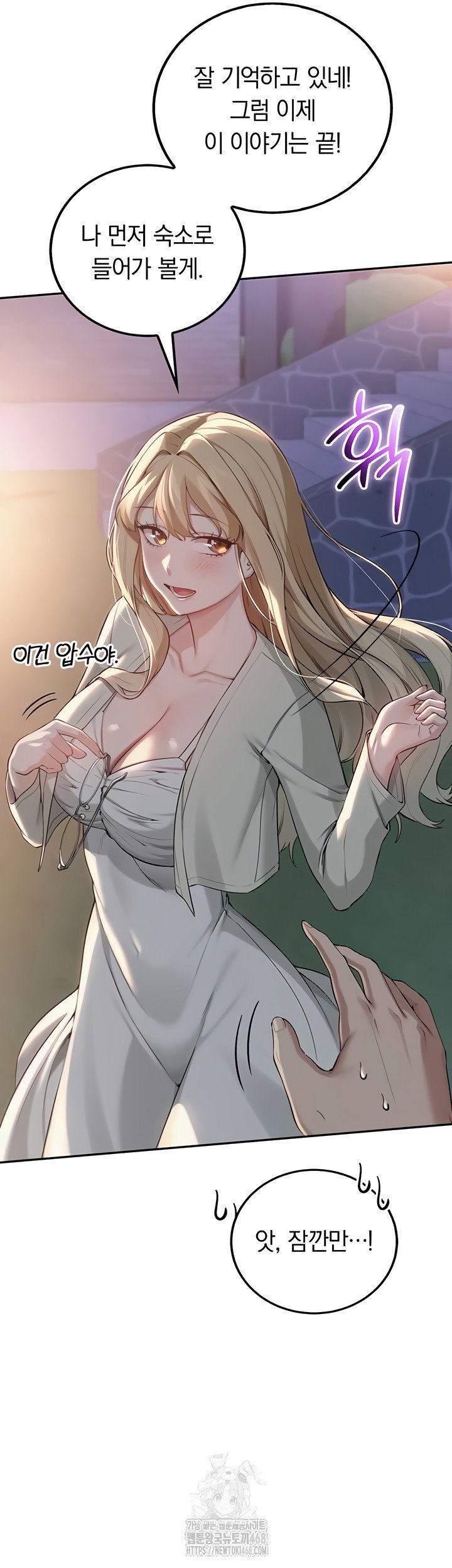 my-lewd-college-friends-raw-chap-15-5