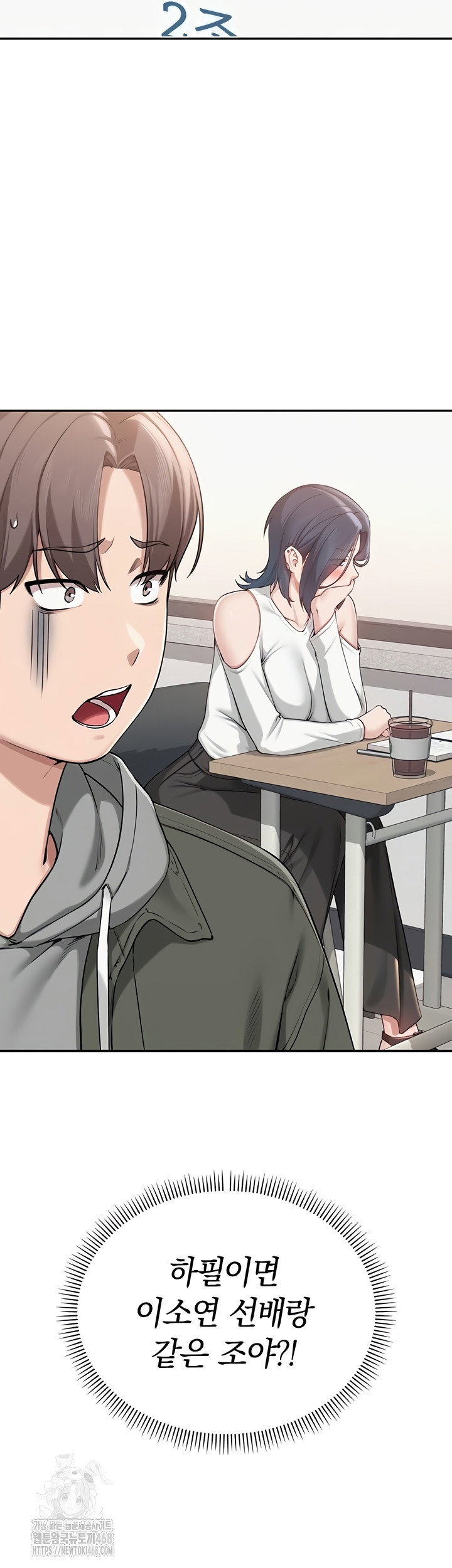 my-lewd-college-friends-raw-chap-15-62