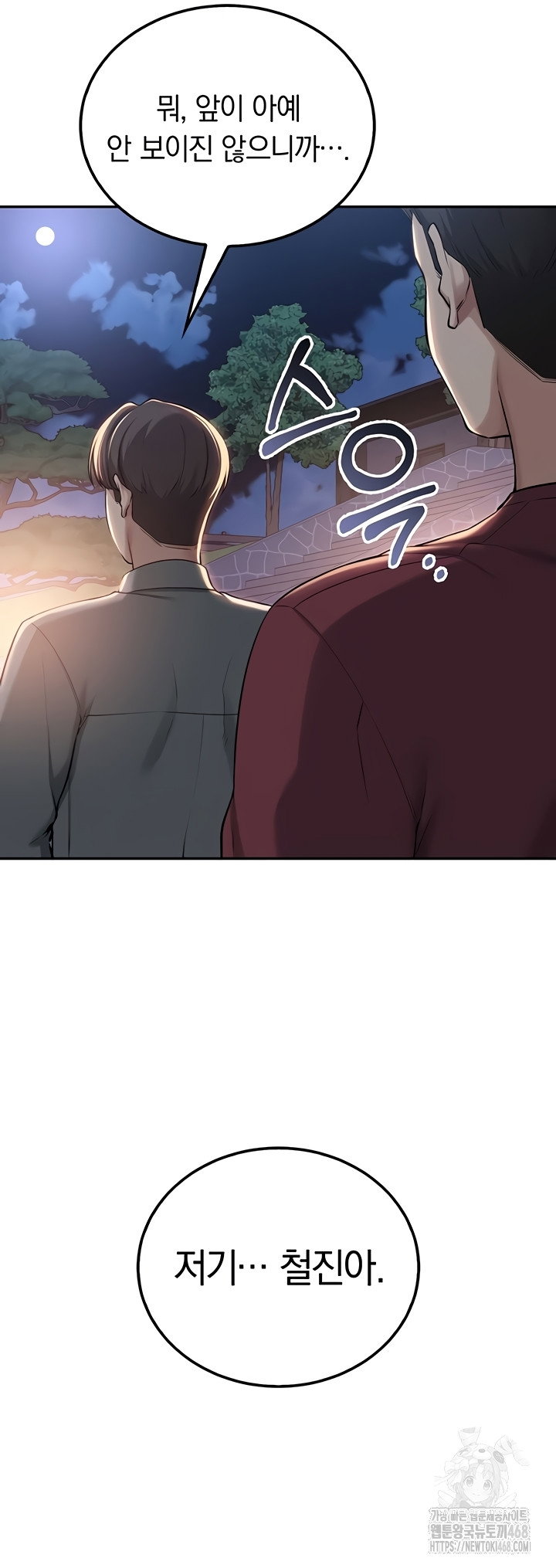 my-lewd-college-friends-raw-chap-15-7