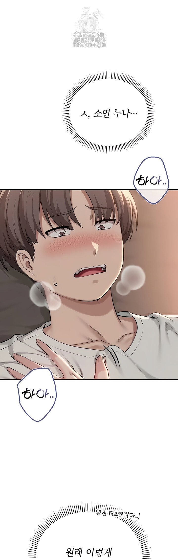 my-lewd-college-friends-raw-chap-18-10