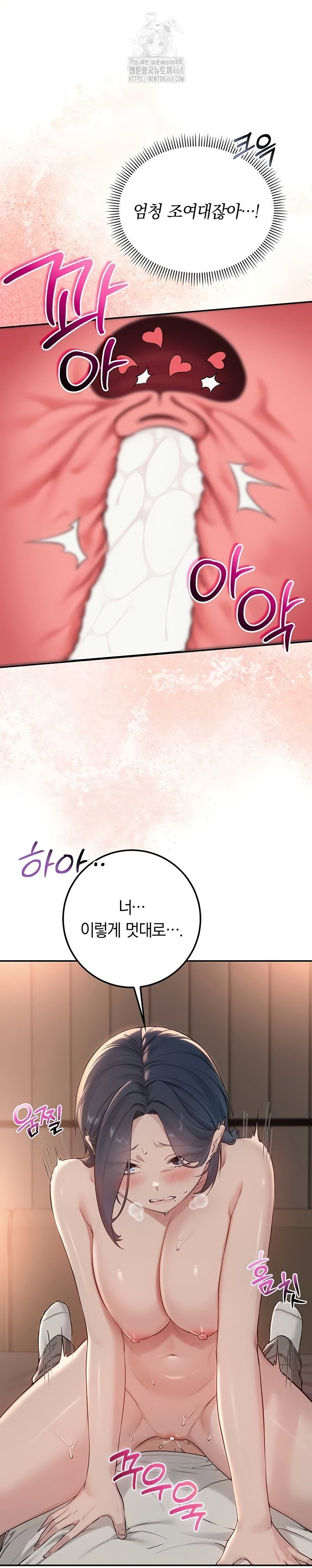 my-lewd-college-friends-raw-chap-18-16