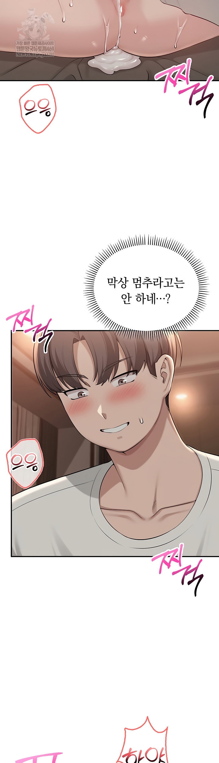 my-lewd-college-friends-raw-chap-19-10