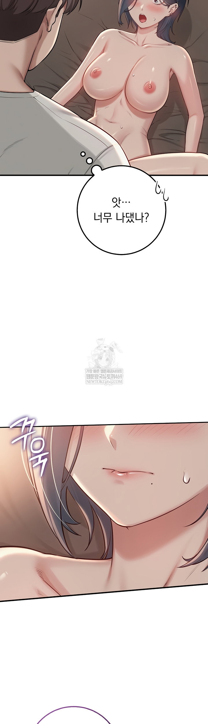 my-lewd-college-friends-raw-chap-19-15
