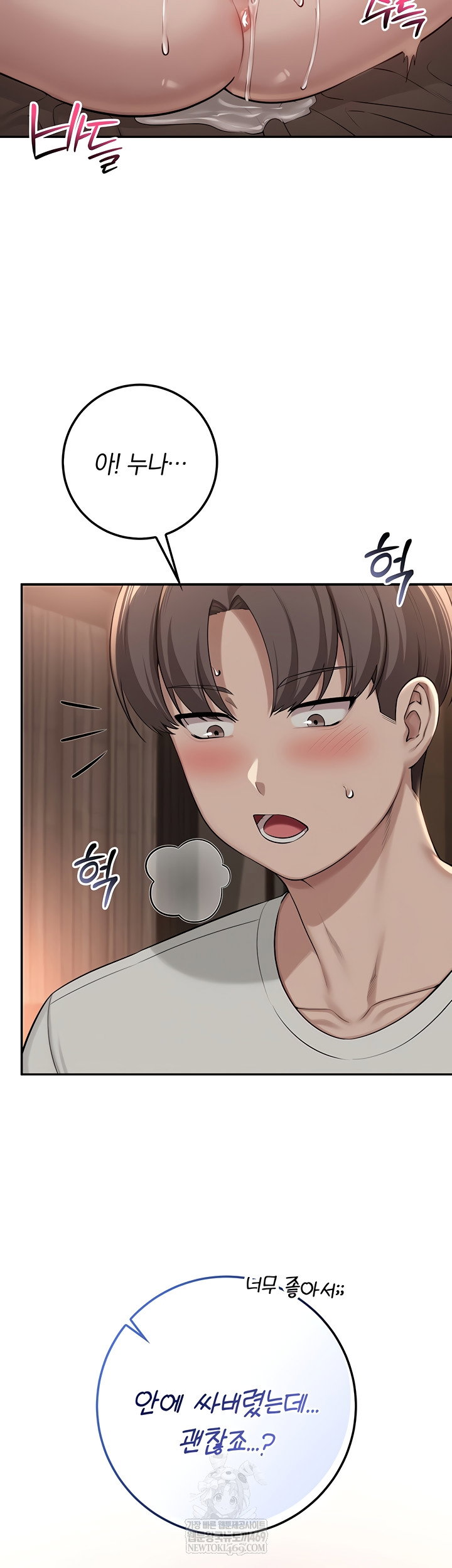 my-lewd-college-friends-raw-chap-19-1