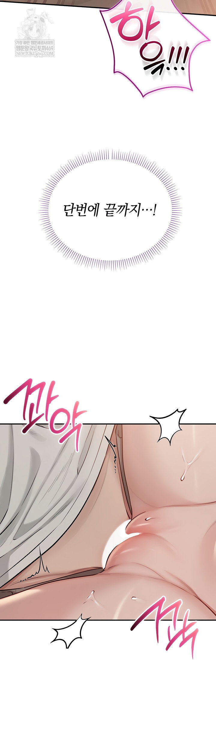 my-lewd-college-friends-raw-chap-19-19