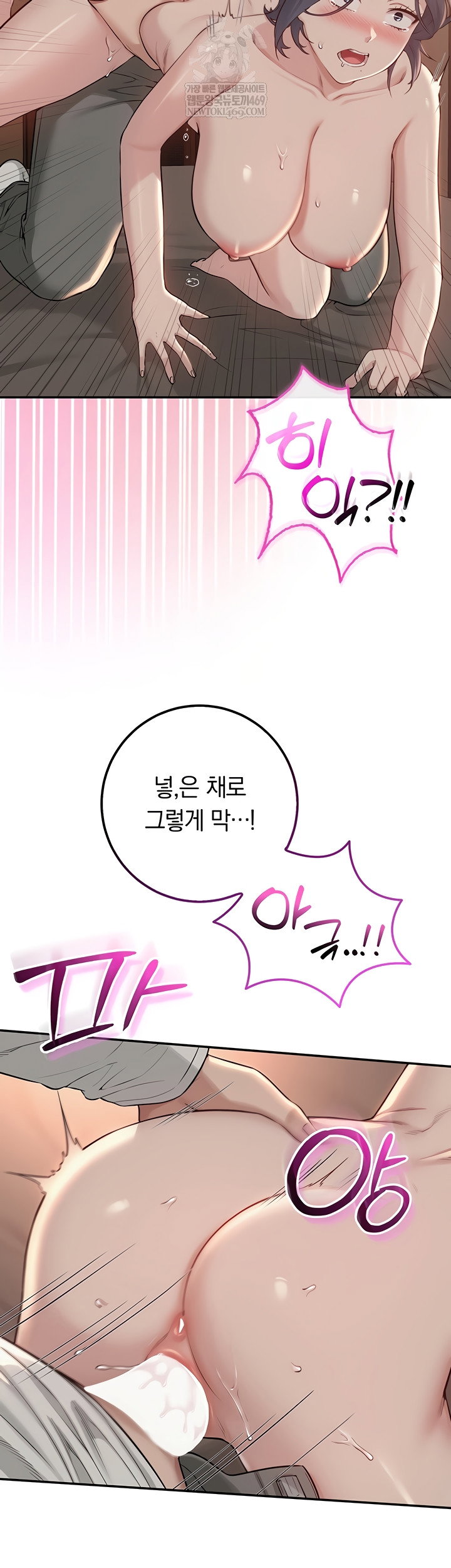 my-lewd-college-friends-raw-chap-19-24