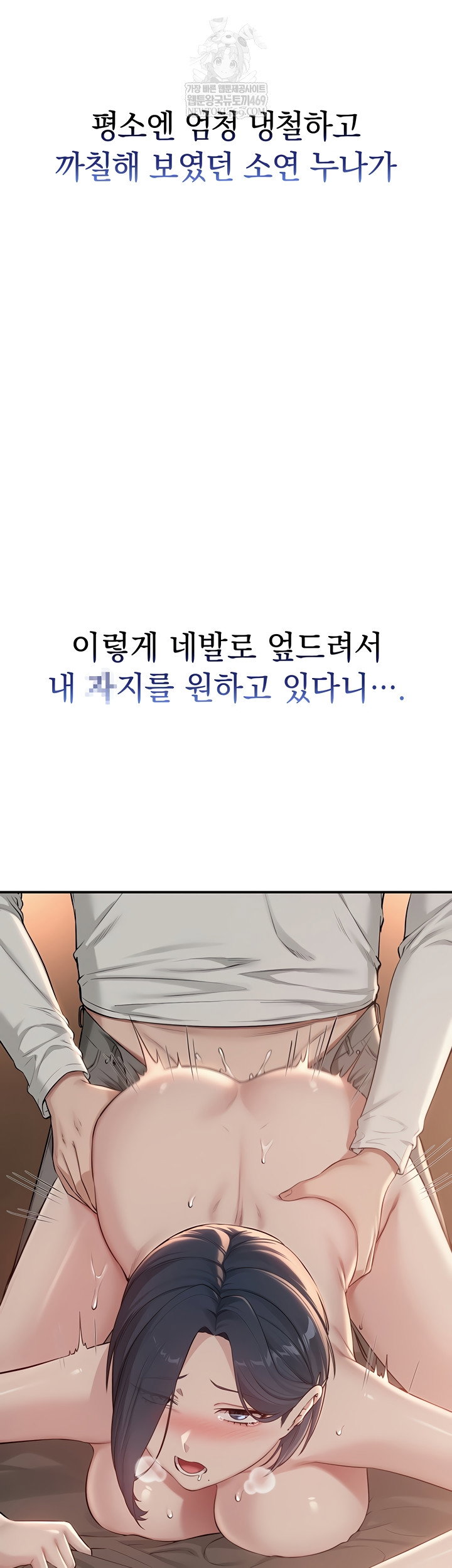 my-lewd-college-friends-raw-chap-19-26