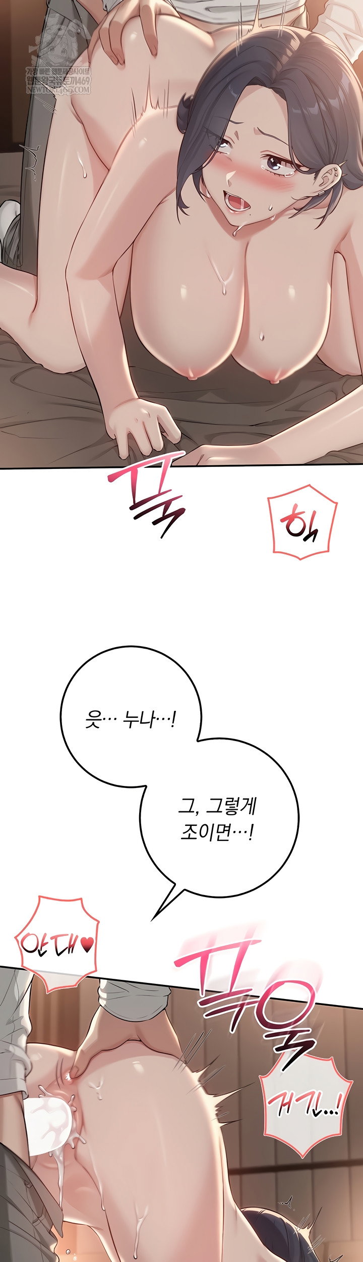 my-lewd-college-friends-raw-chap-19-30