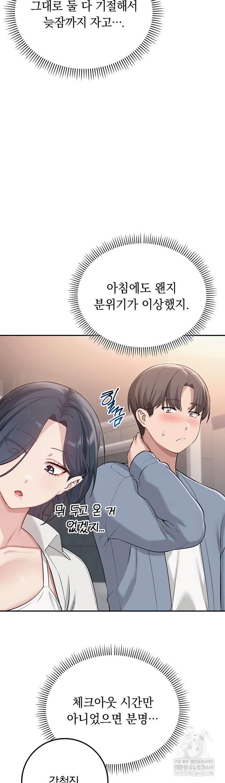 my-lewd-college-friends-raw-chap-19-39