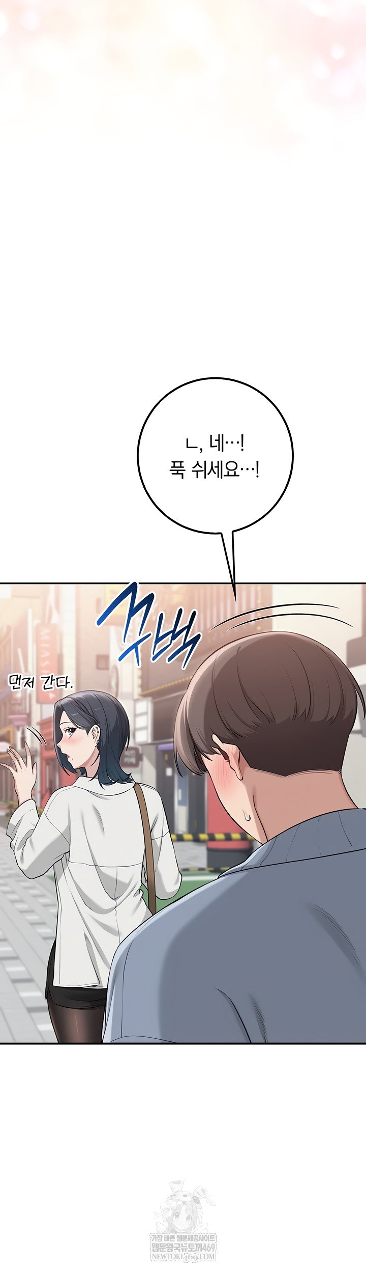 my-lewd-college-friends-raw-chap-19-43