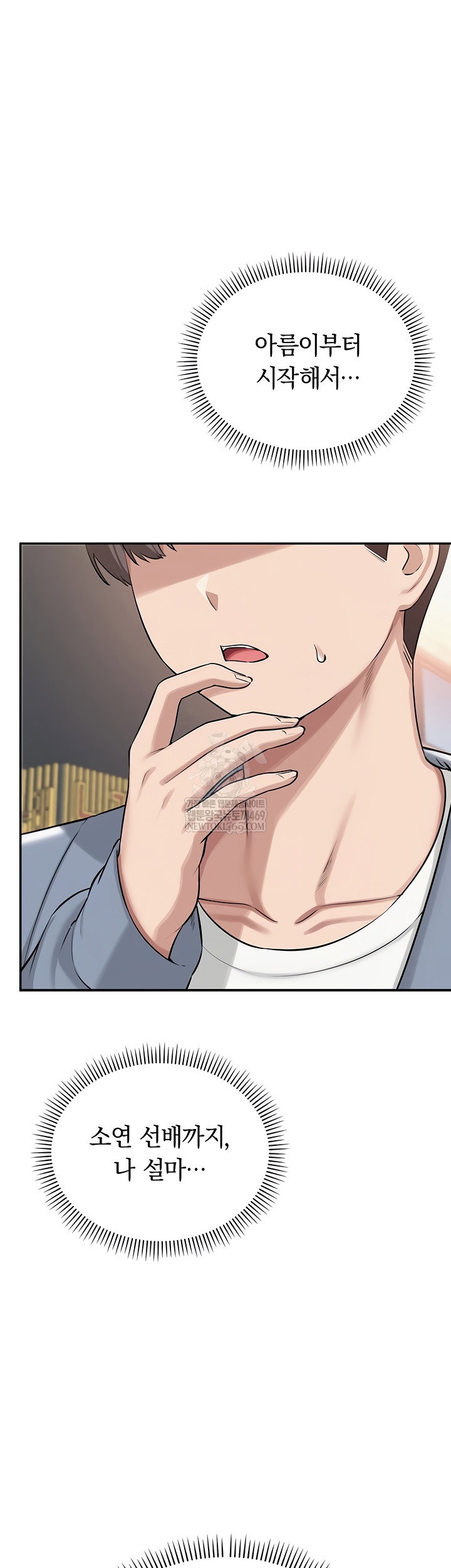 my-lewd-college-friends-raw-chap-19-44