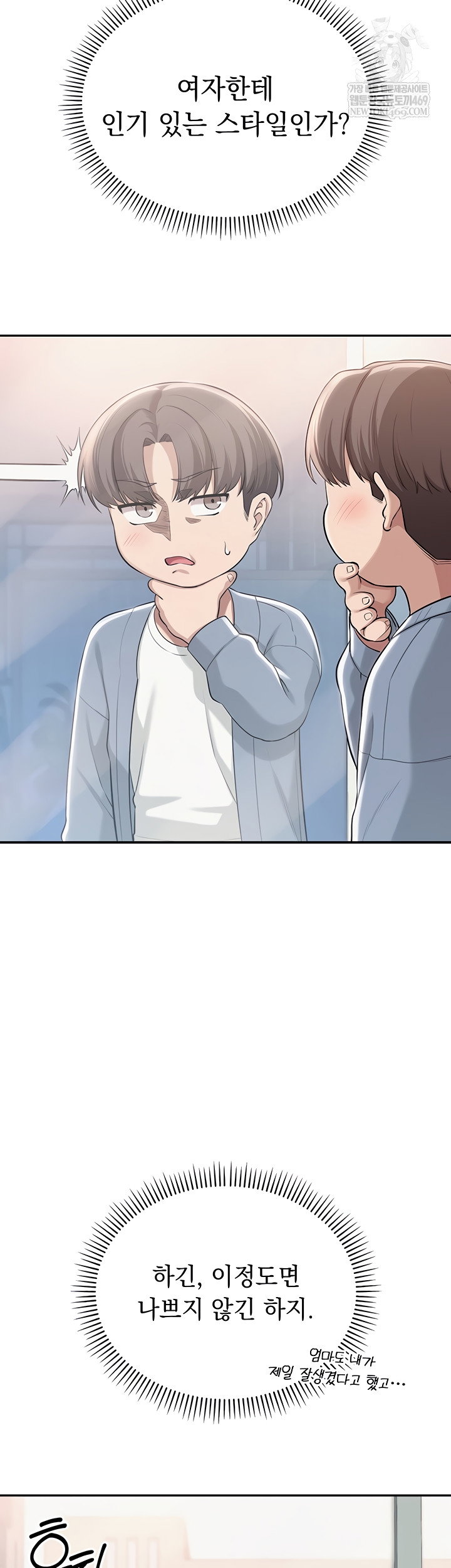 my-lewd-college-friends-raw-chap-19-45