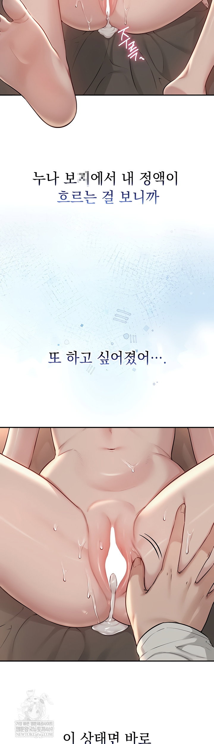 my-lewd-college-friends-raw-chap-19-7
