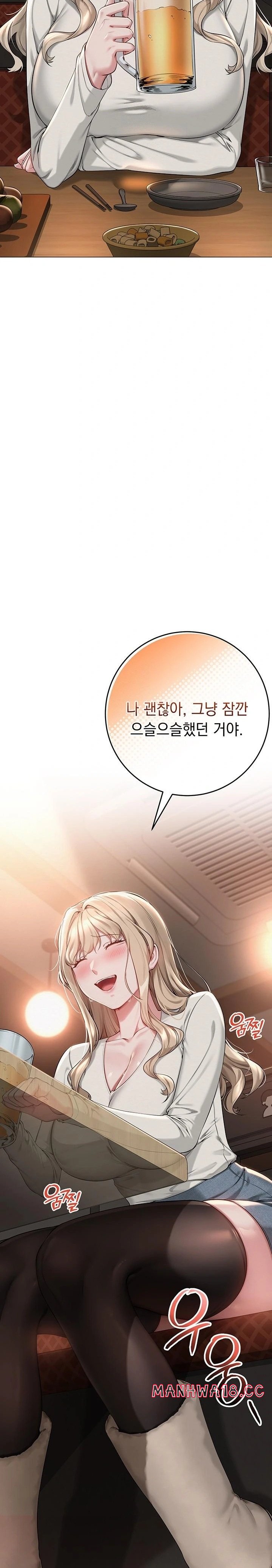 my-lewd-college-friends-raw-chap-2-12
