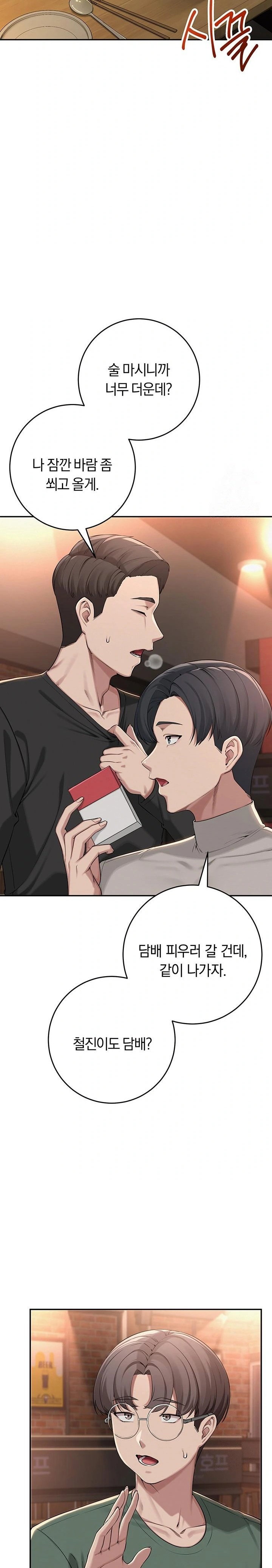 my-lewd-college-friends-raw-chap-2-18