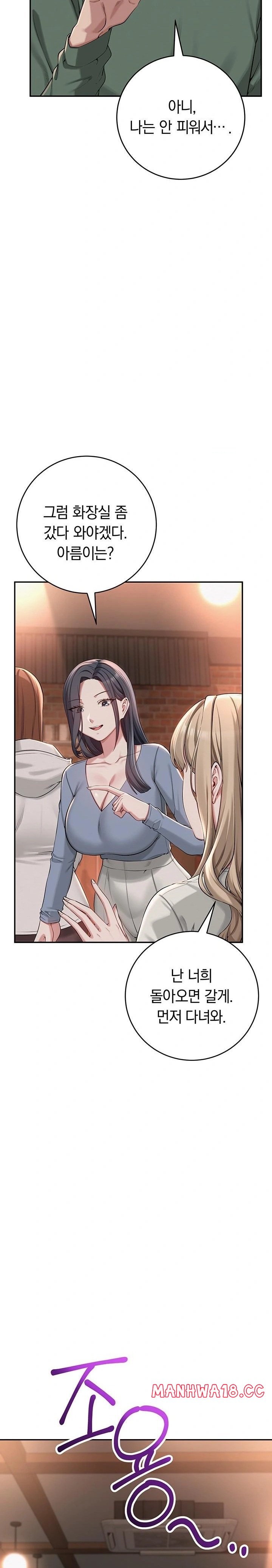 my-lewd-college-friends-raw-chap-2-19