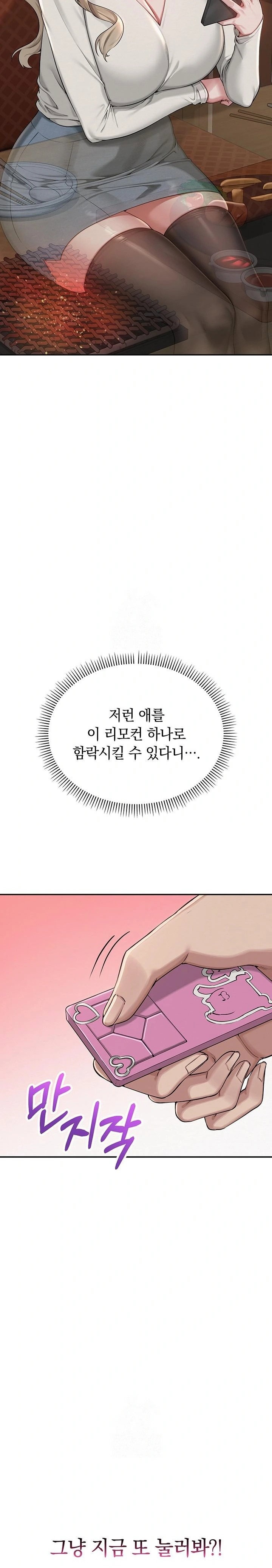 my-lewd-college-friends-raw-chap-2-21