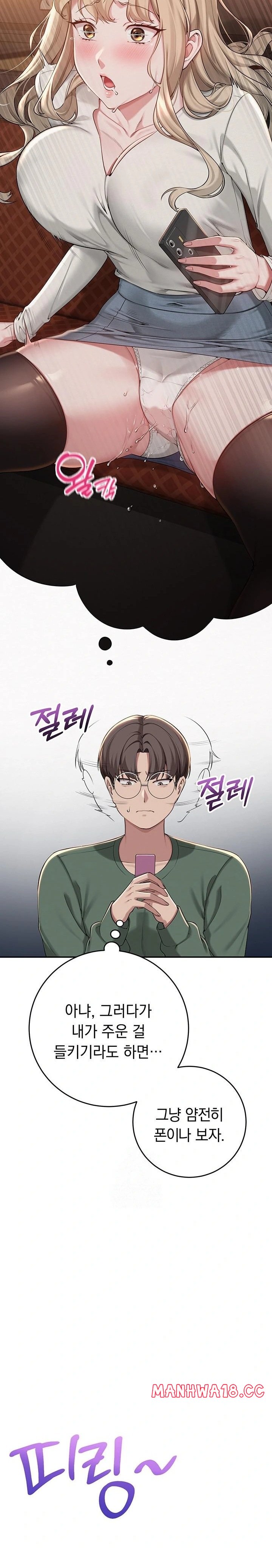 my-lewd-college-friends-raw-chap-2-23