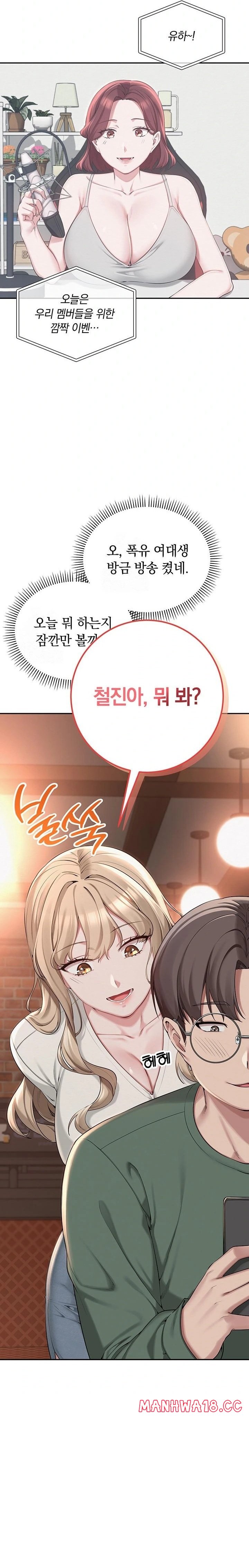 my-lewd-college-friends-raw-chap-2-24
