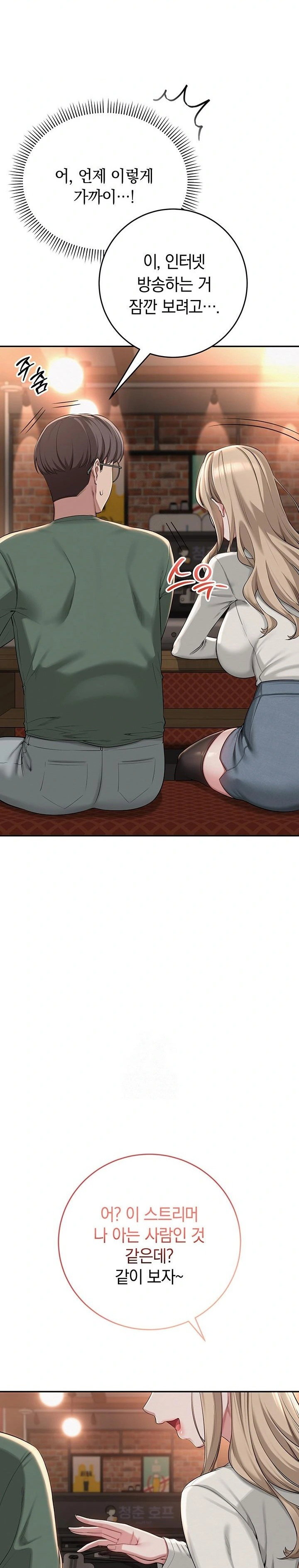 my-lewd-college-friends-raw-chap-2-25