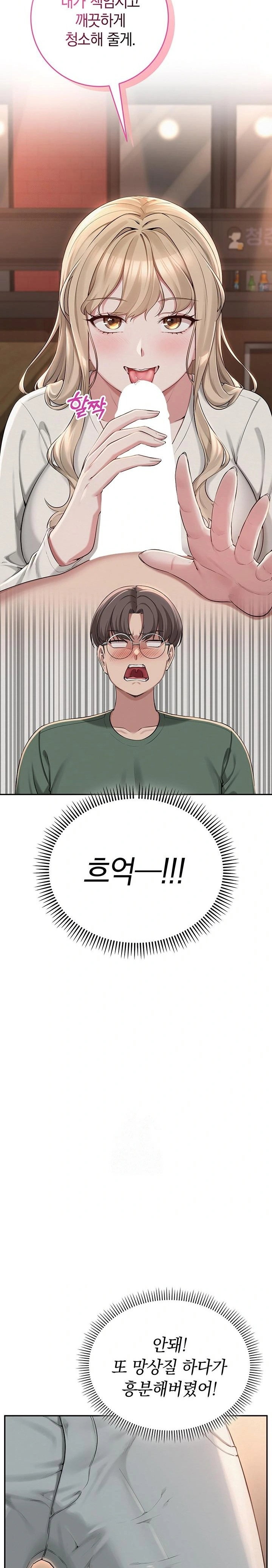 my-lewd-college-friends-raw-chap-2-31