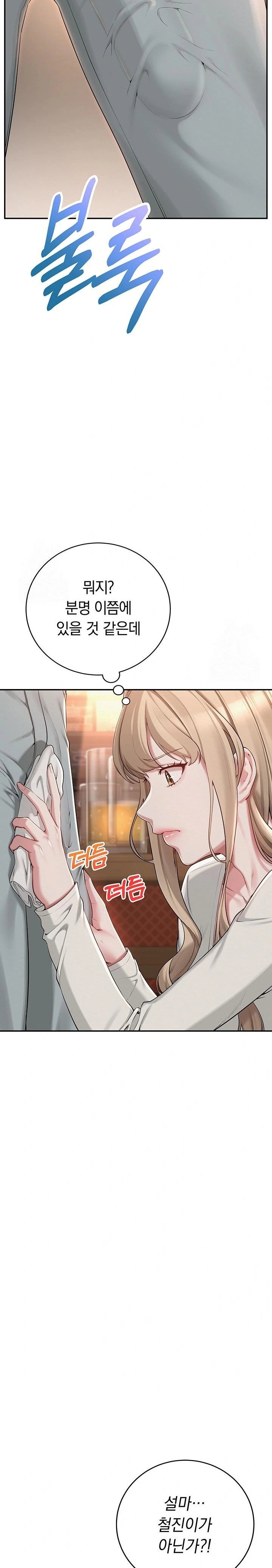my-lewd-college-friends-raw-chap-2-32