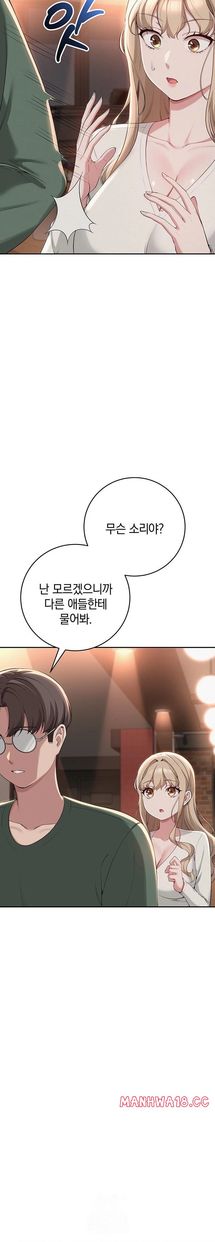 my-lewd-college-friends-raw-chap-2-40