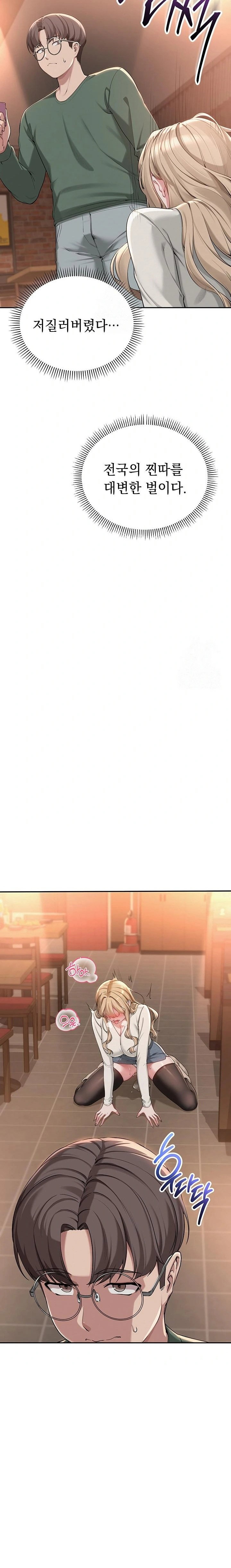 my-lewd-college-friends-raw-chap-2-46