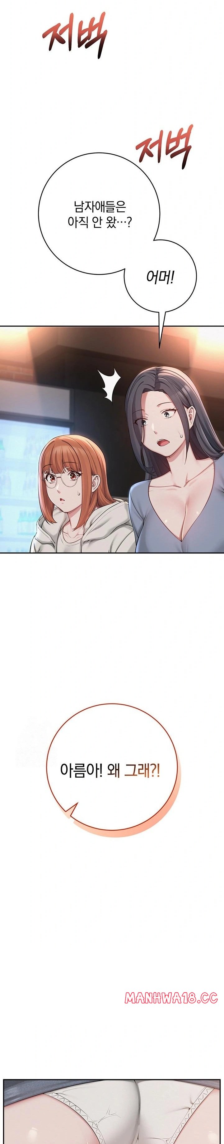 my-lewd-college-friends-raw-chap-2-47