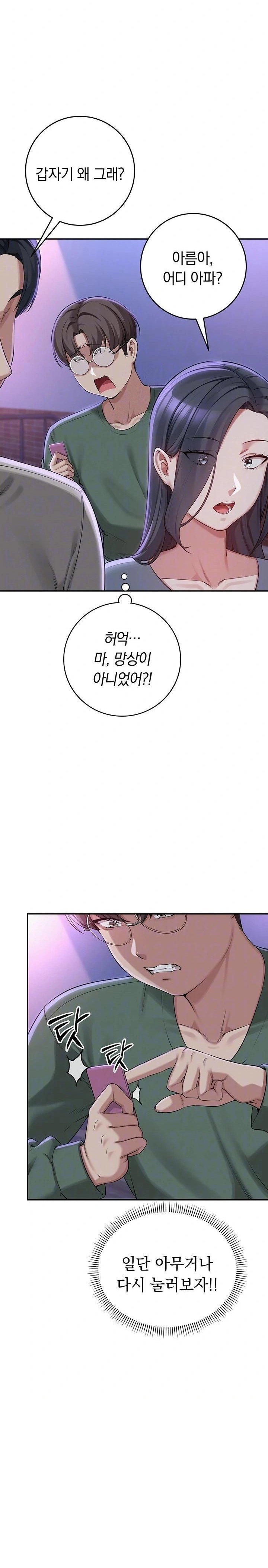 my-lewd-college-friends-raw-chap-2-4