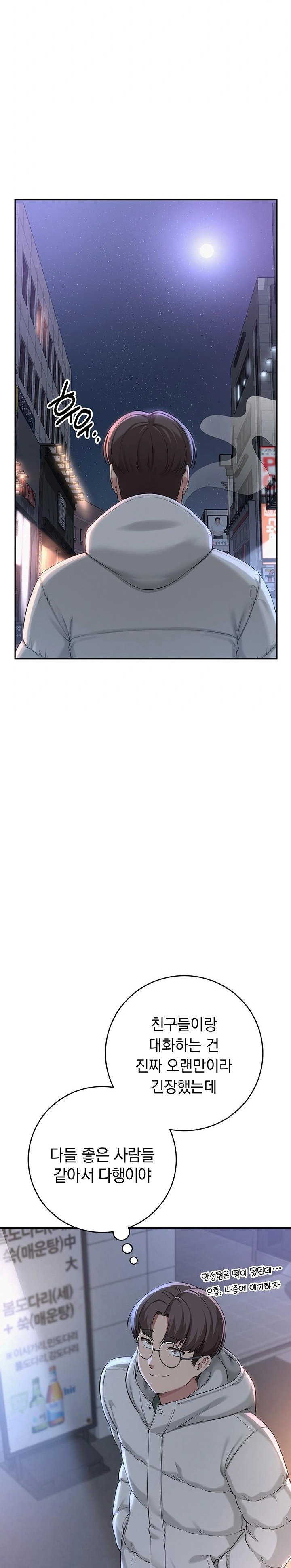 my-lewd-college-friends-raw-chap-2-50