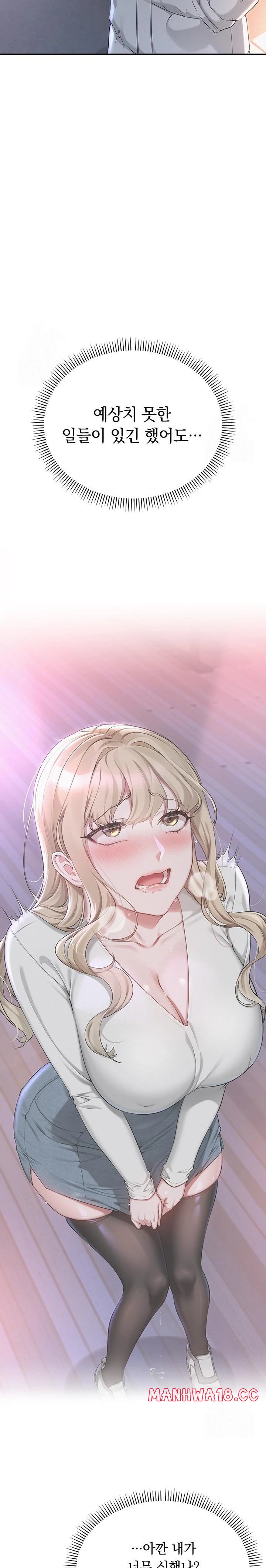 my-lewd-college-friends-raw-chap-2-51
