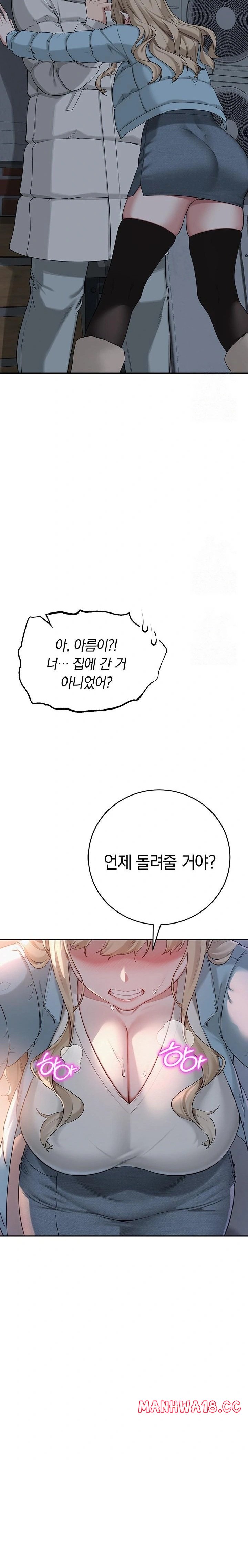 my-lewd-college-friends-raw-chap-2-54