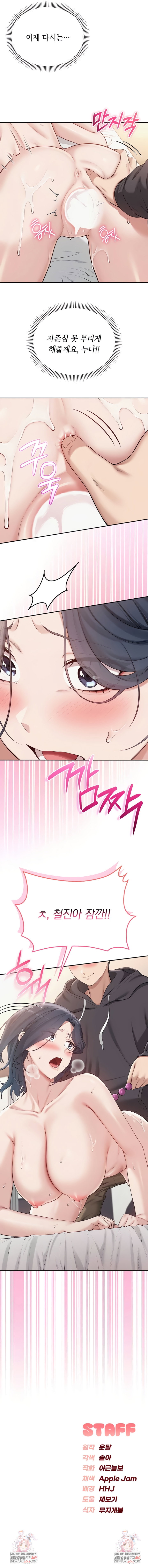 my-lewd-college-friends-raw-chap-25-7