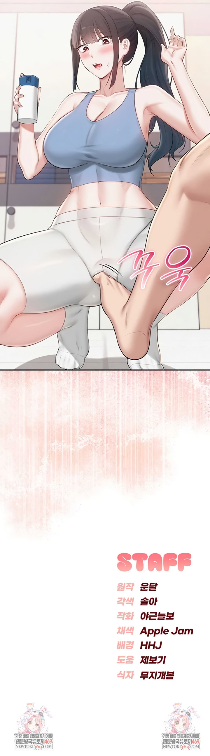 my-lewd-college-friends-raw-chap-27-8