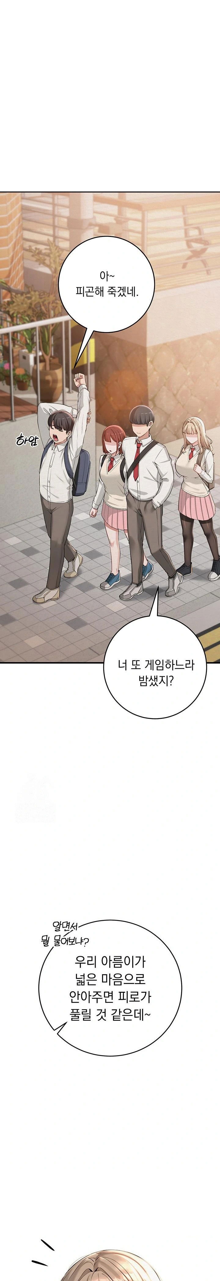 my-lewd-college-friends-raw-chap-3-0