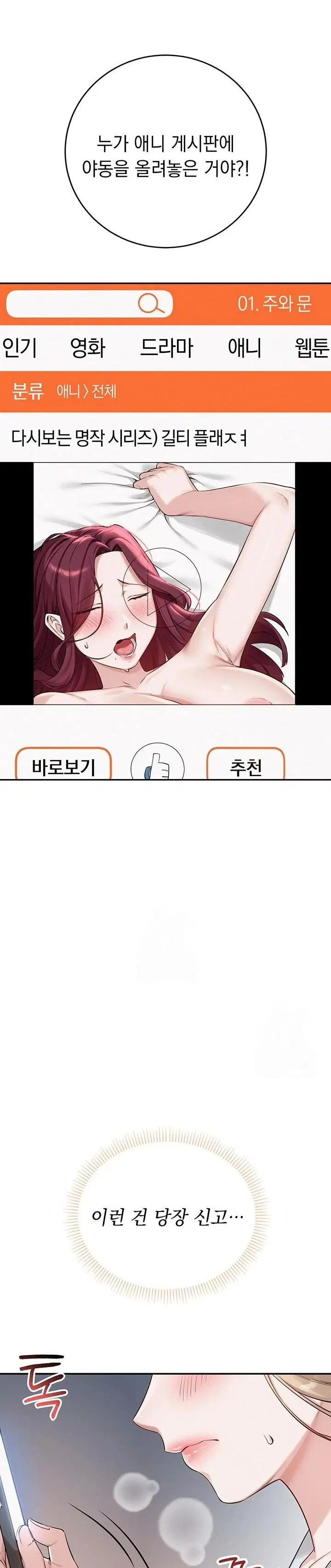 my-lewd-college-friends-raw-chap-3-9